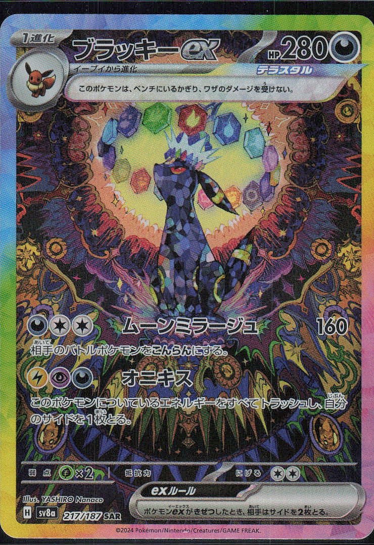 Umbreon ex