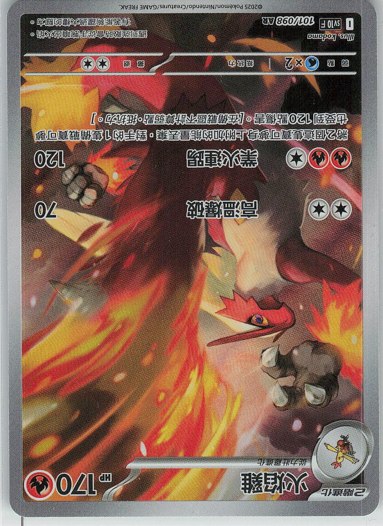 Blaziken