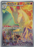 Rapidash