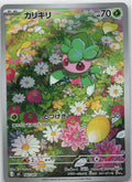 Fomantis