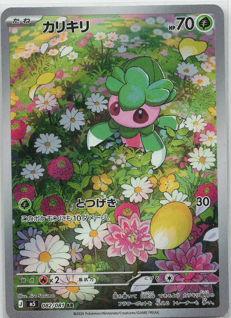 Fomantis
