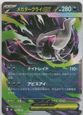 Mega Darkrai ex