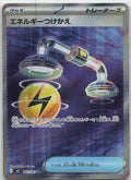Energy Switch