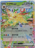 Leafeon Ex