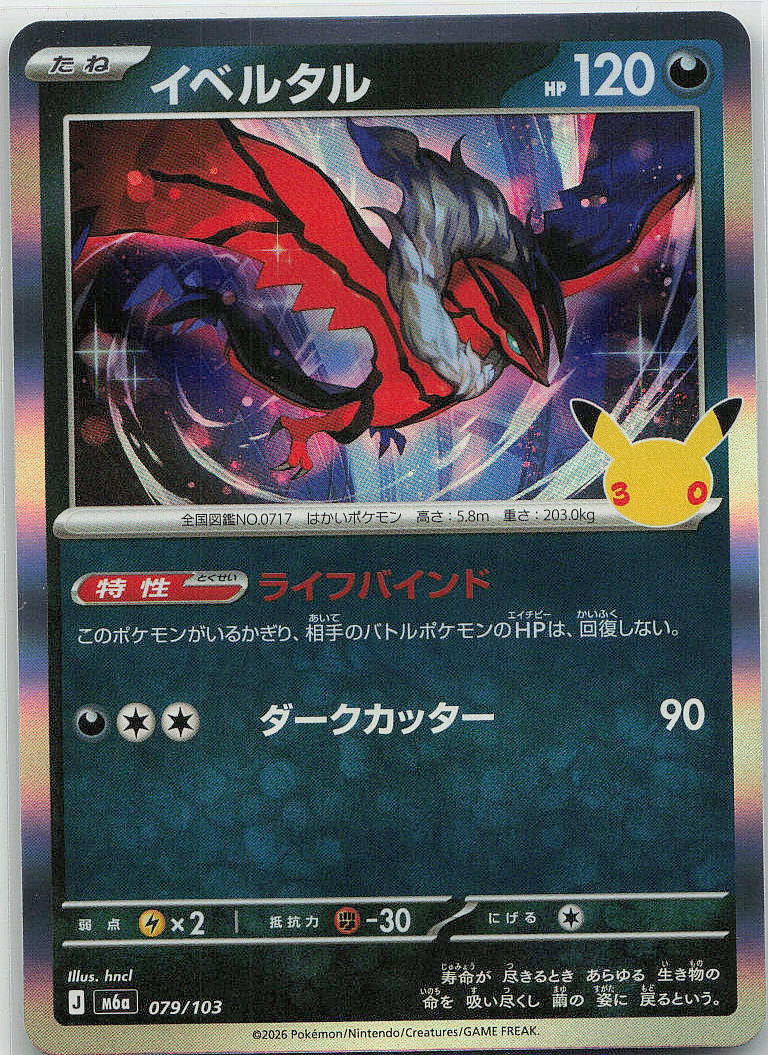 Yveltal