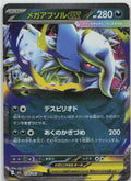 Mega Absol ex