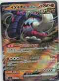 Great Tusk ex