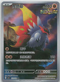Slither Wing