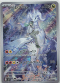 N's Reshiram