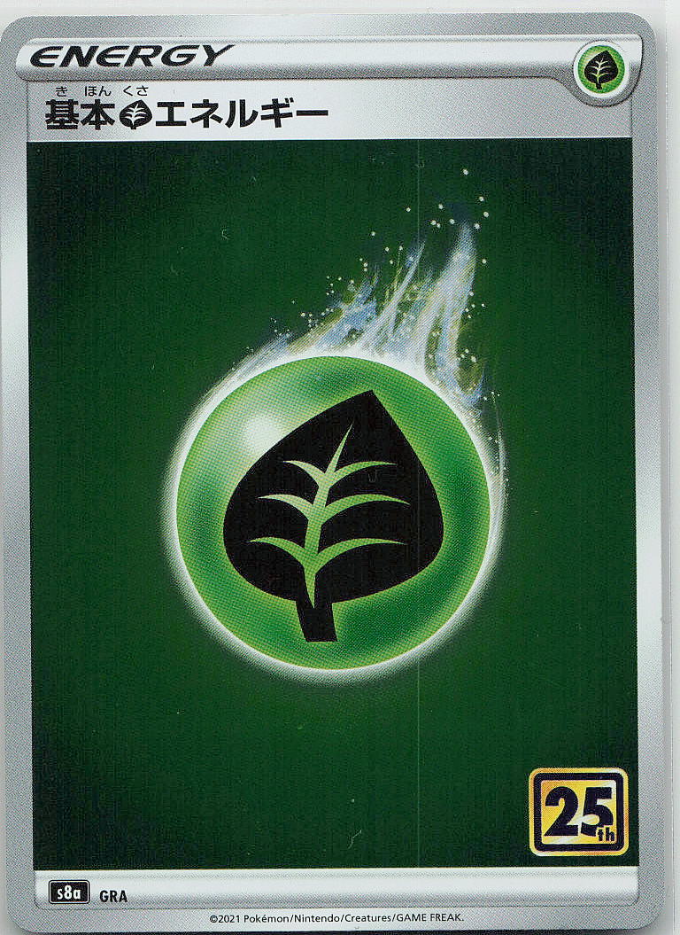 Grass Energy