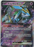 Iron Crown ex