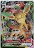 Leafeon VMAX