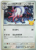 Hisuian Zoroark