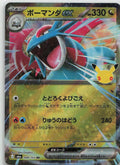 Salamence ex
