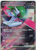 Iron Valiant ex