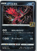 Yveltal