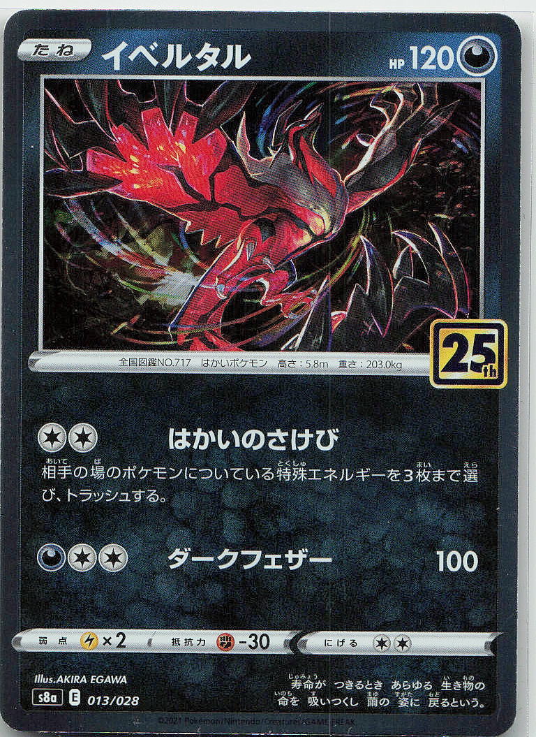 Yveltal