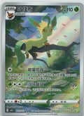 Leafeon
