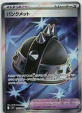Punk Helmet