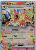 Flareon ex