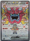 Hearthflame Mask Ogerpon ex