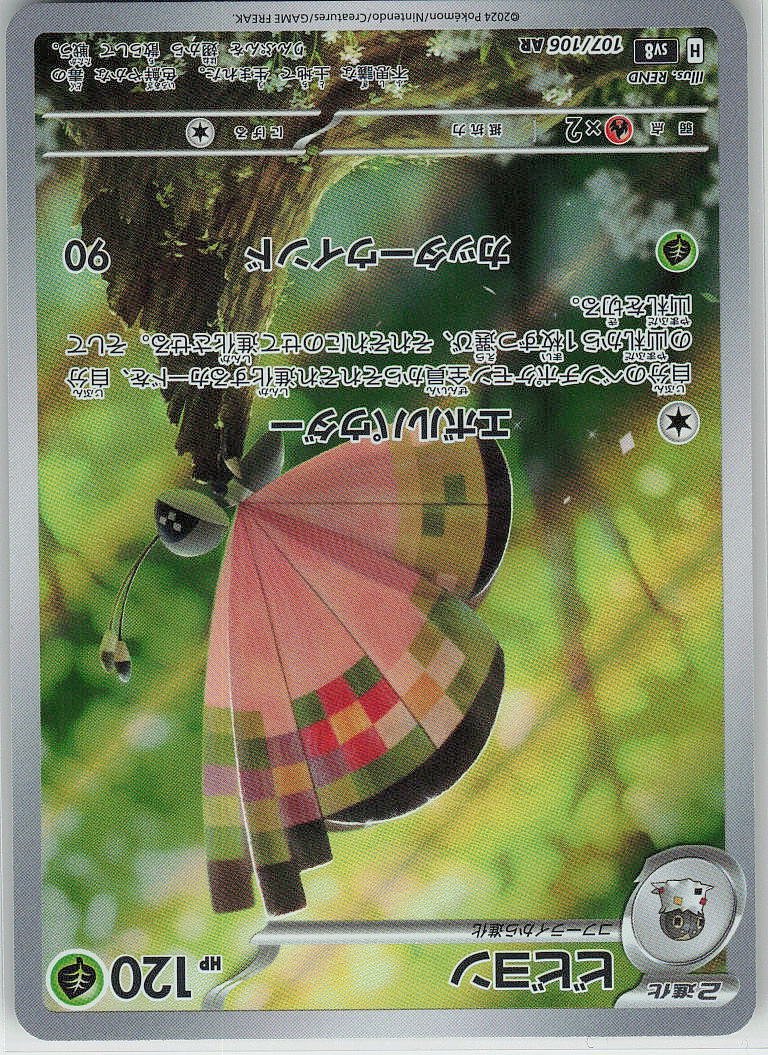 Vivillon