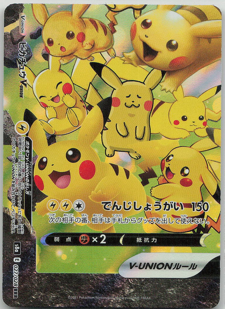 Pikachu V-UNION