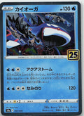 Kyogre