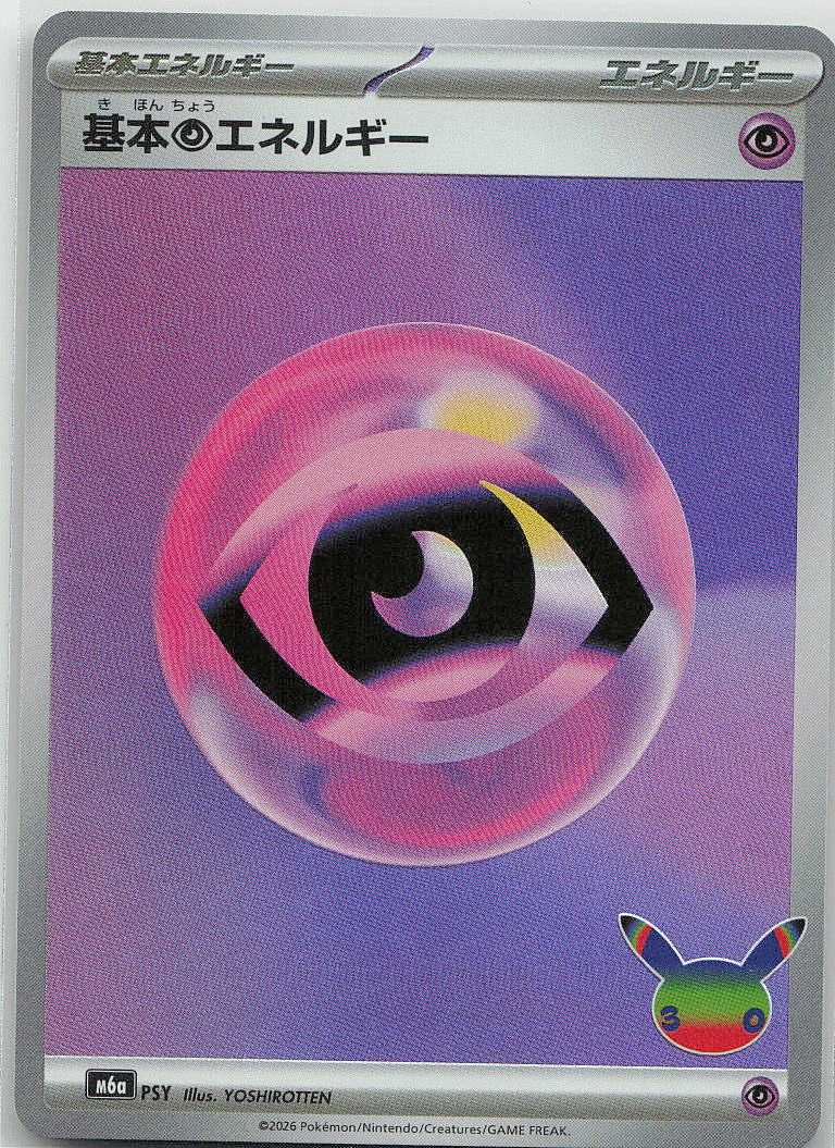Basic Psychic Energy