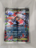 Mega Scrafty ex