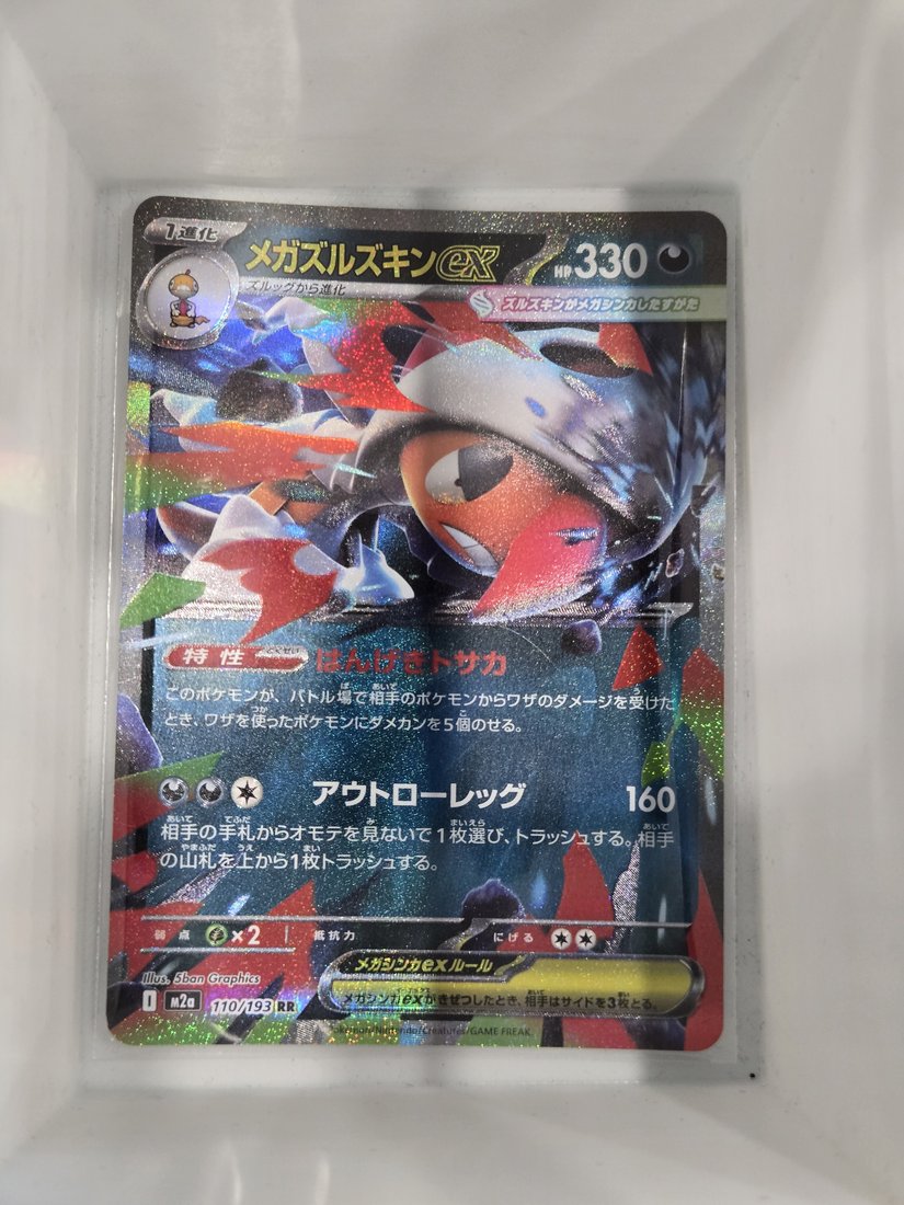 Mega Scrafty ex