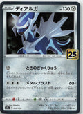 Dialga