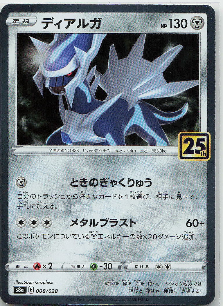 Dialga