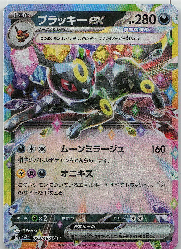 Umbreon ex