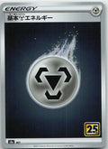 Steel Energy