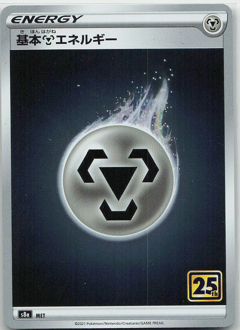 Steel Energy