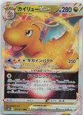 Dragonite VSTAR