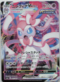 Sylveon VMAX