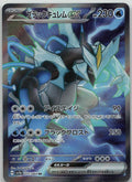 Black Kyurem ex