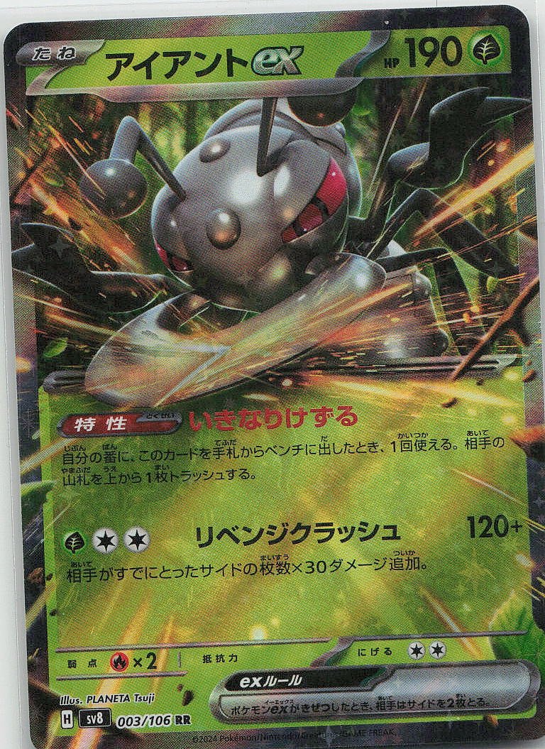 Durant ex