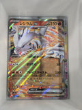 Reshiram ex