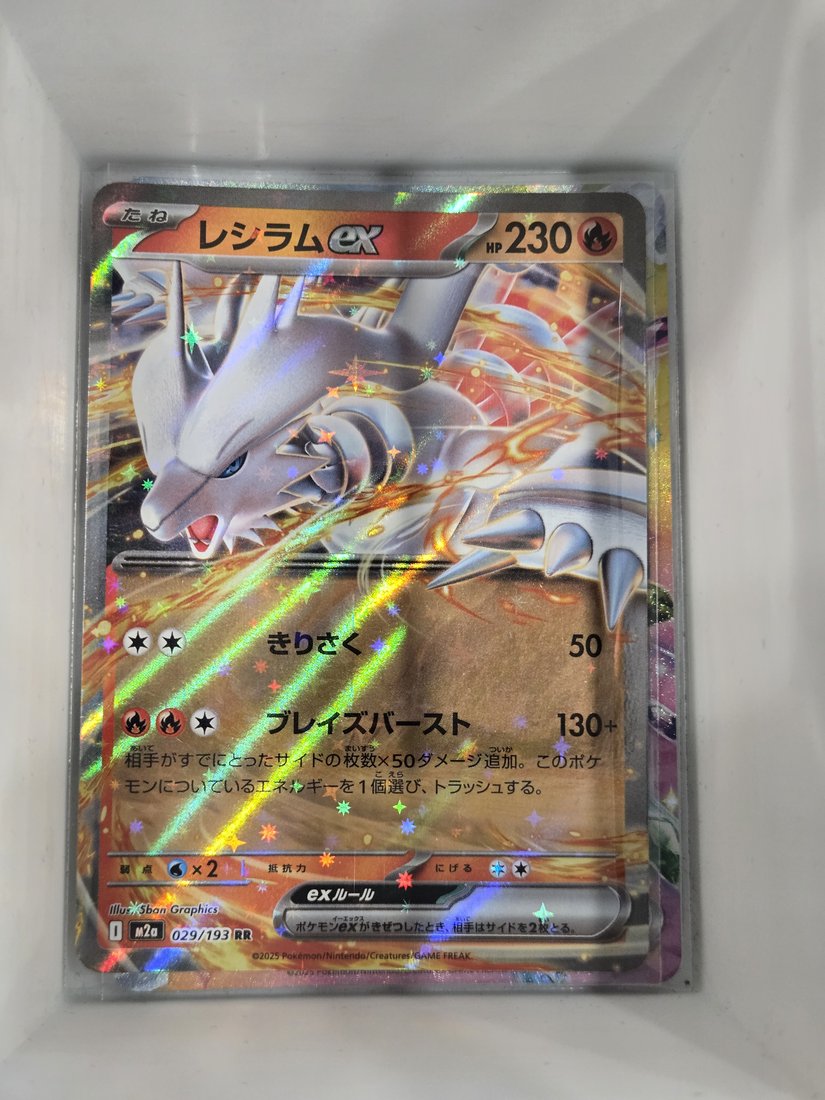 Reshiram ex