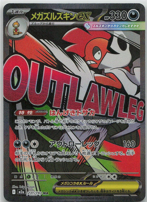 Mega Scrafty ex