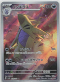 Tyranitar