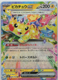 Pikachu ex