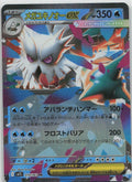 Mega Abomasnow ex