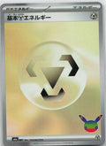 Basic Metal Energy