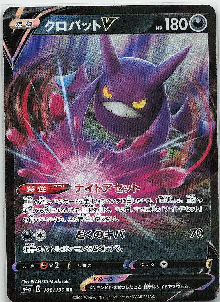 Crobat V