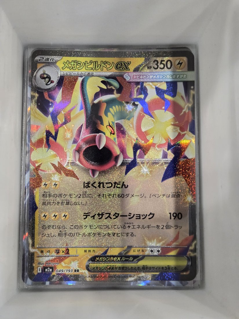 Mega Eelektross ex