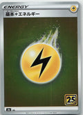 Lightning Energy